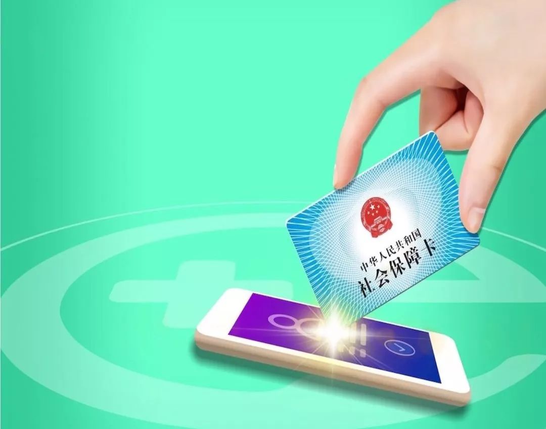 韶关24小时高价回收医保小额(急用钱医保卡套取联系方式)