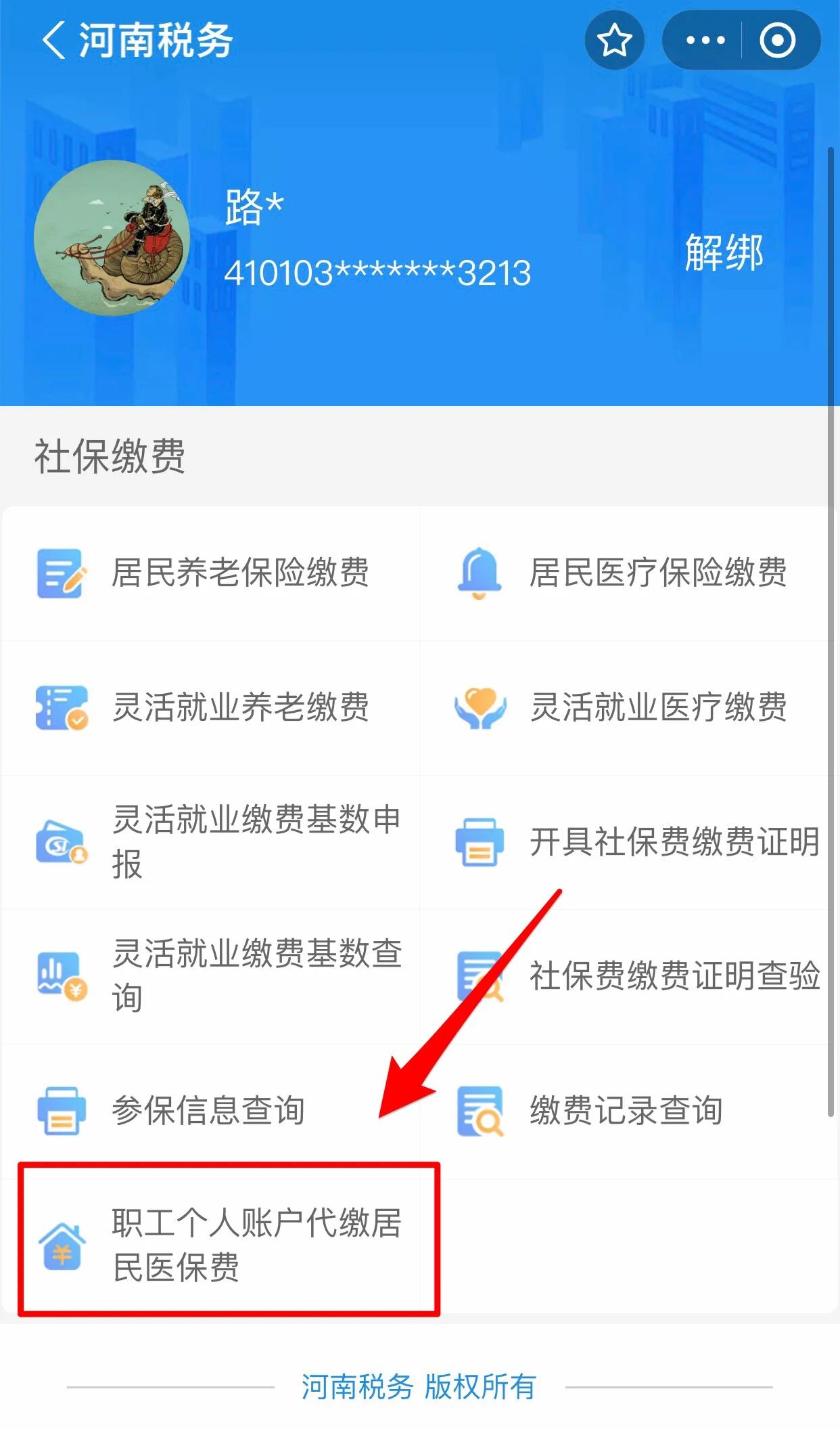 韶关医保提取中介联系方式(24小时高价回收医保)