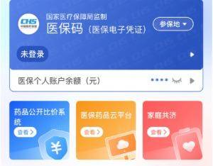 韶关医保提取代办(医保提取代办联系)