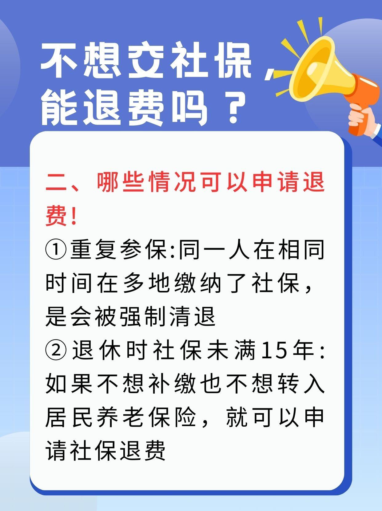 韶关急用钱医保卡套取联系方式(急用钱联系我3000支付宝)