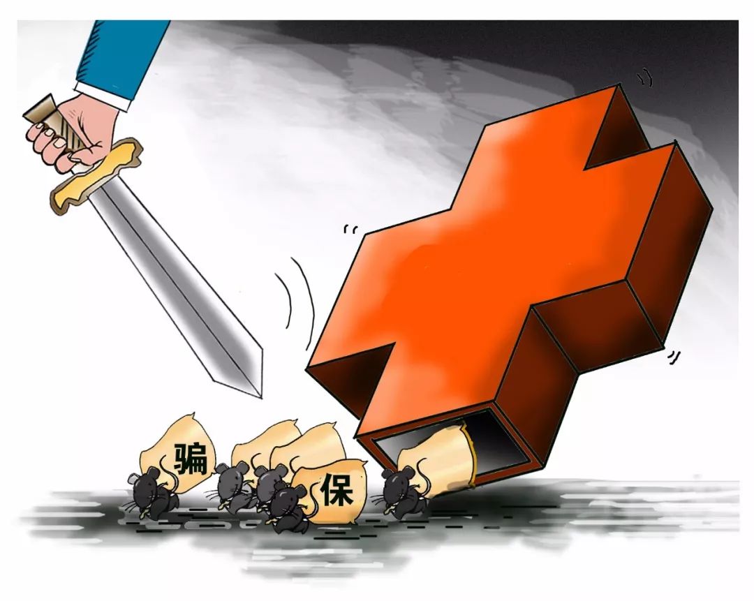 韶关职工医保能套现吗(职工医保能套现吗现在)