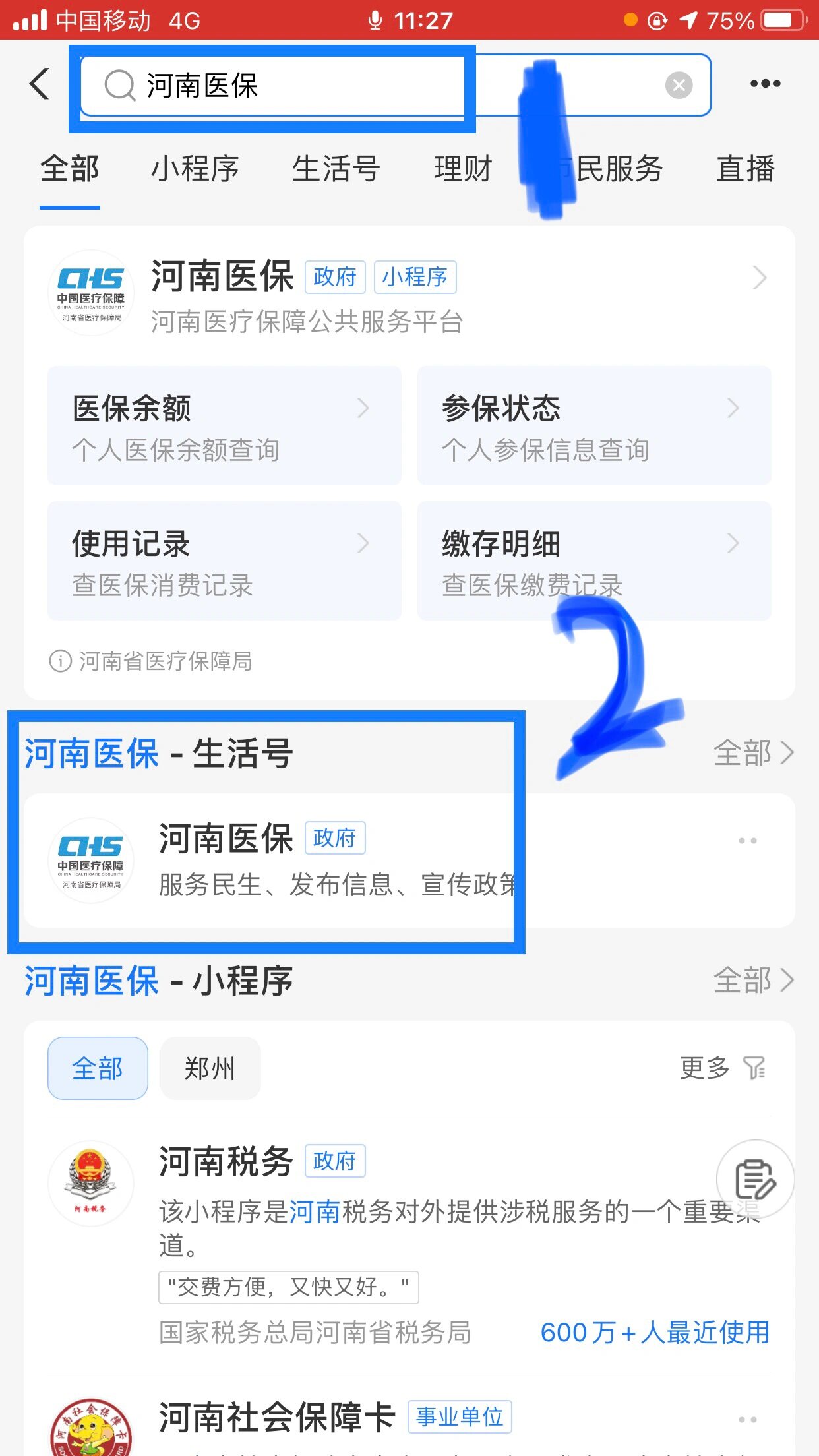 韶关回收医保卡余额平台(医保回收的药是真的吗)