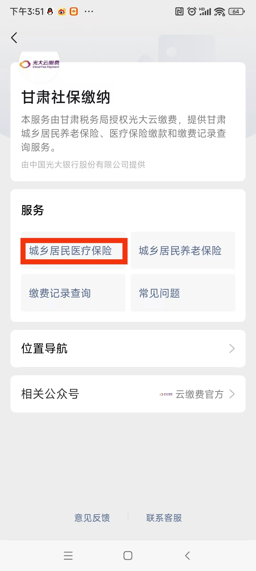 韶关医保提现24小时微信中介(医保提取24小时微信)
