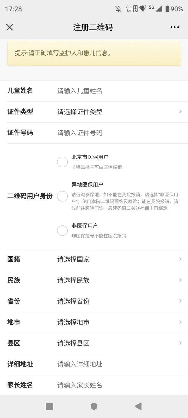 北京24小时套医保卡(北京医保卡使用指南) 北京24小时套医保卡(北京医保卡使用指南)