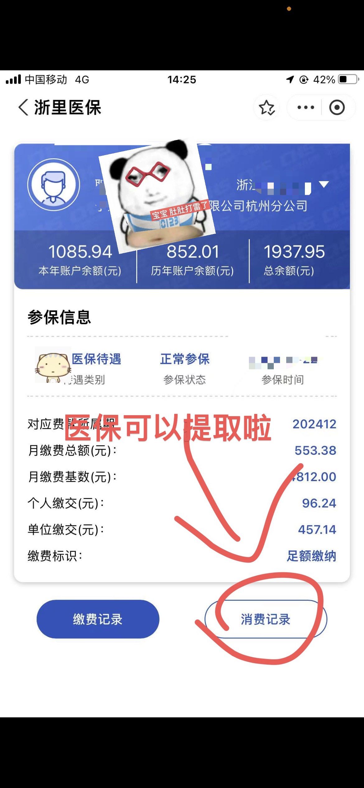 韶关提取医保卡里的钱(提取医保卡里的钱的注意事项)