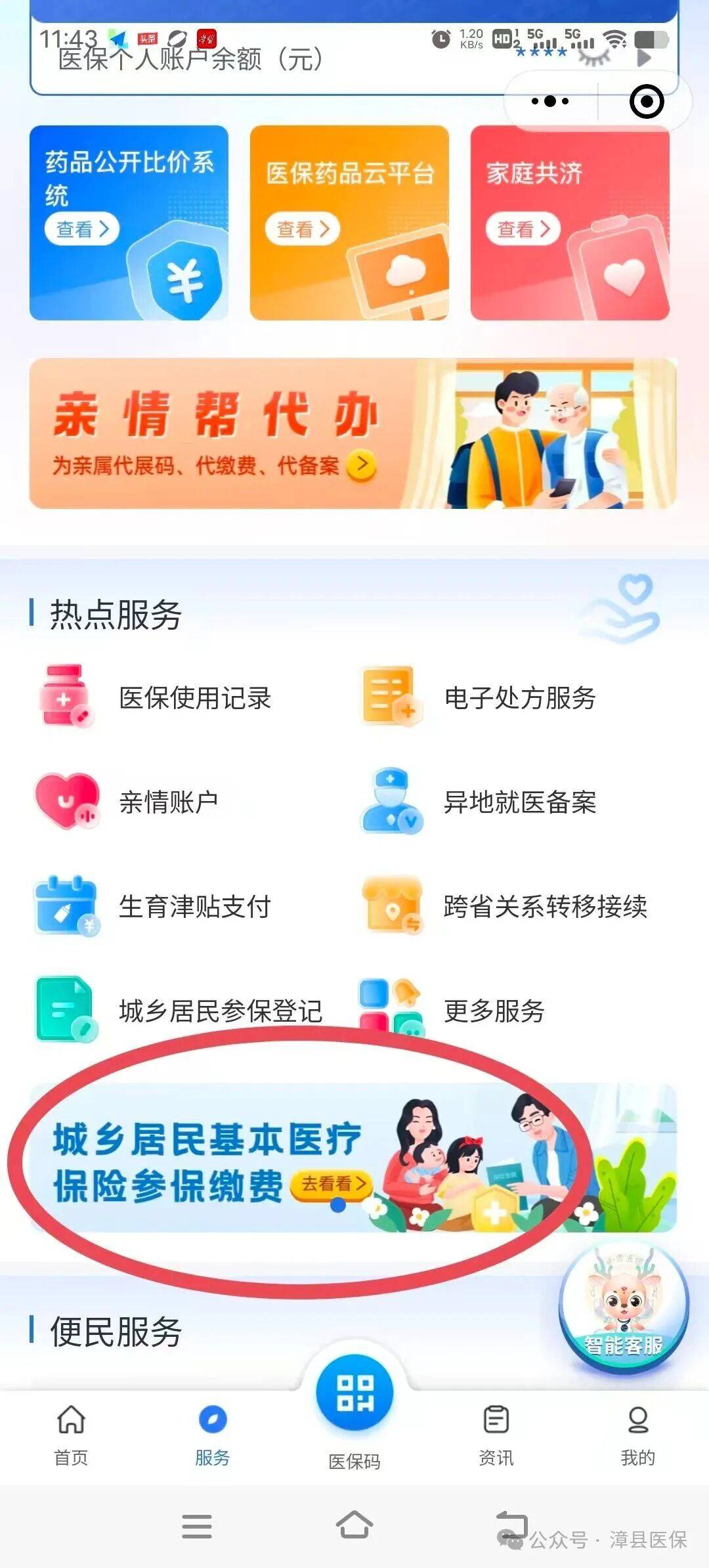 韶关医保取现24小时微信(医保取现24小时微信武汉)