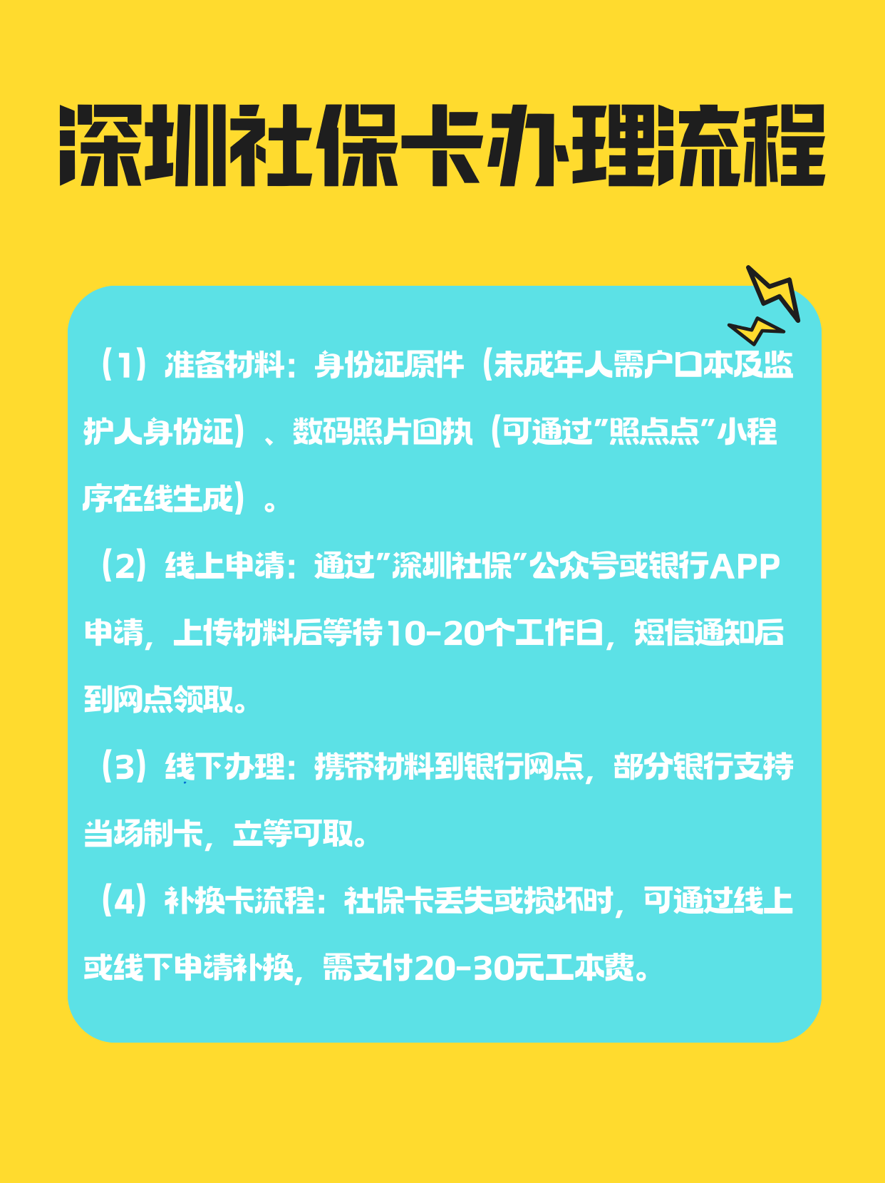 韶关社保医保可以提取吗(社保医保可以提取吗怎么查)