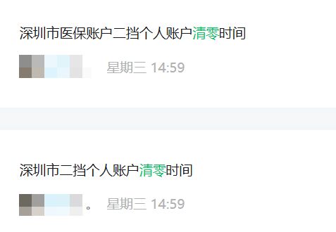 韶关深圳医保套现方便吗(深圳医保那里可以套现)