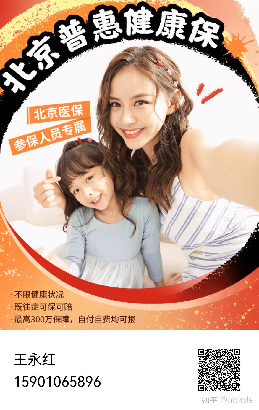 北京医保提取中介(北京医疗保险个人账户提取) 北京医保提取中介(北京医疗保险个人账户提取)