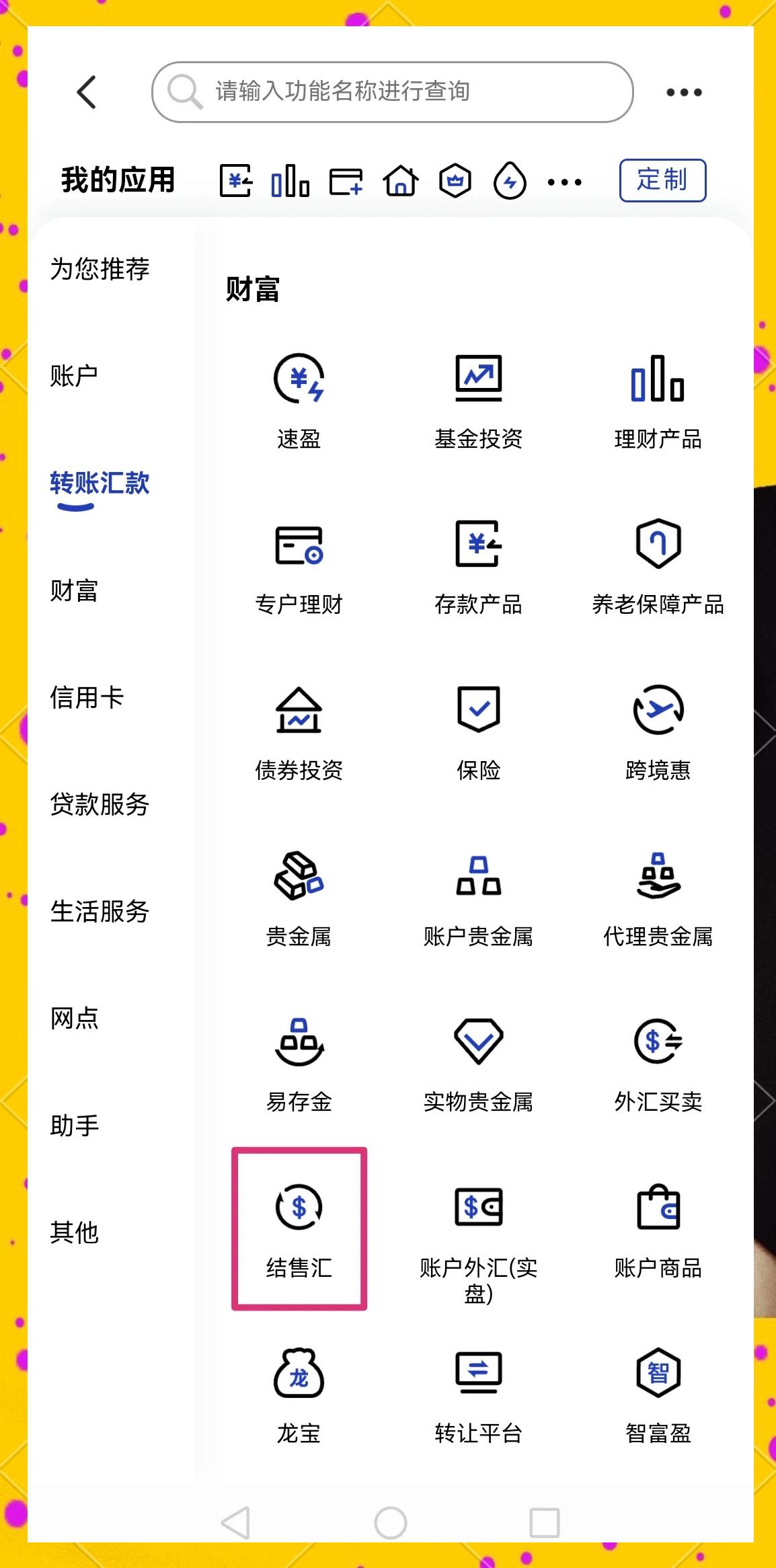 韶关医保卡提取现金方法(医保卡提取现金方法及步骤详解)