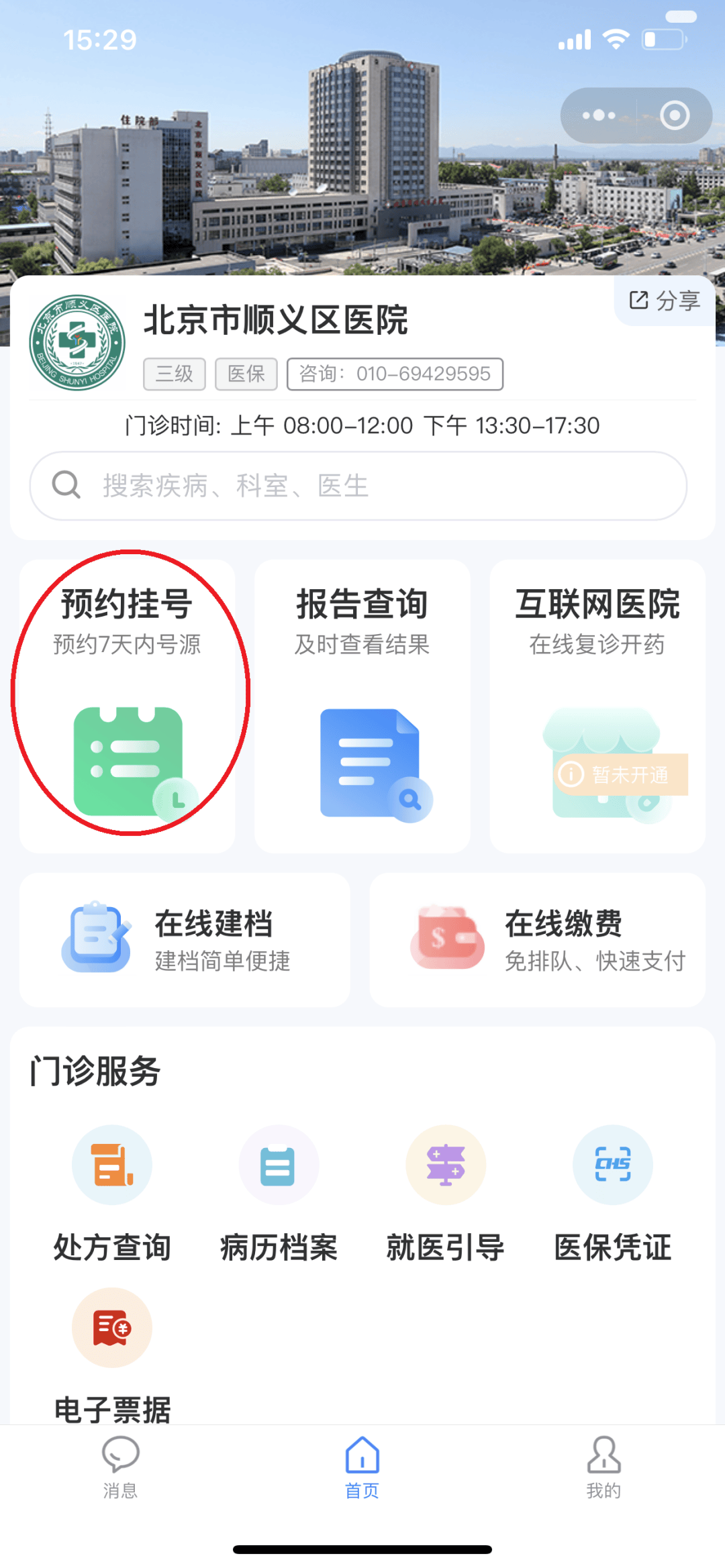 韶关24小时在线套医保微信(医保提取中介微信)