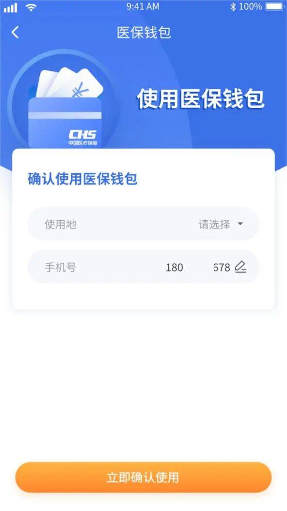 韶关医保套现有什么风险(医保套现有什么后果)
