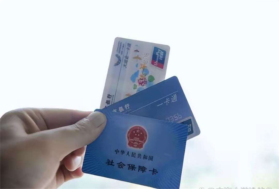 韶关广州急用钱套医保卡(一千的医保能套现多少)