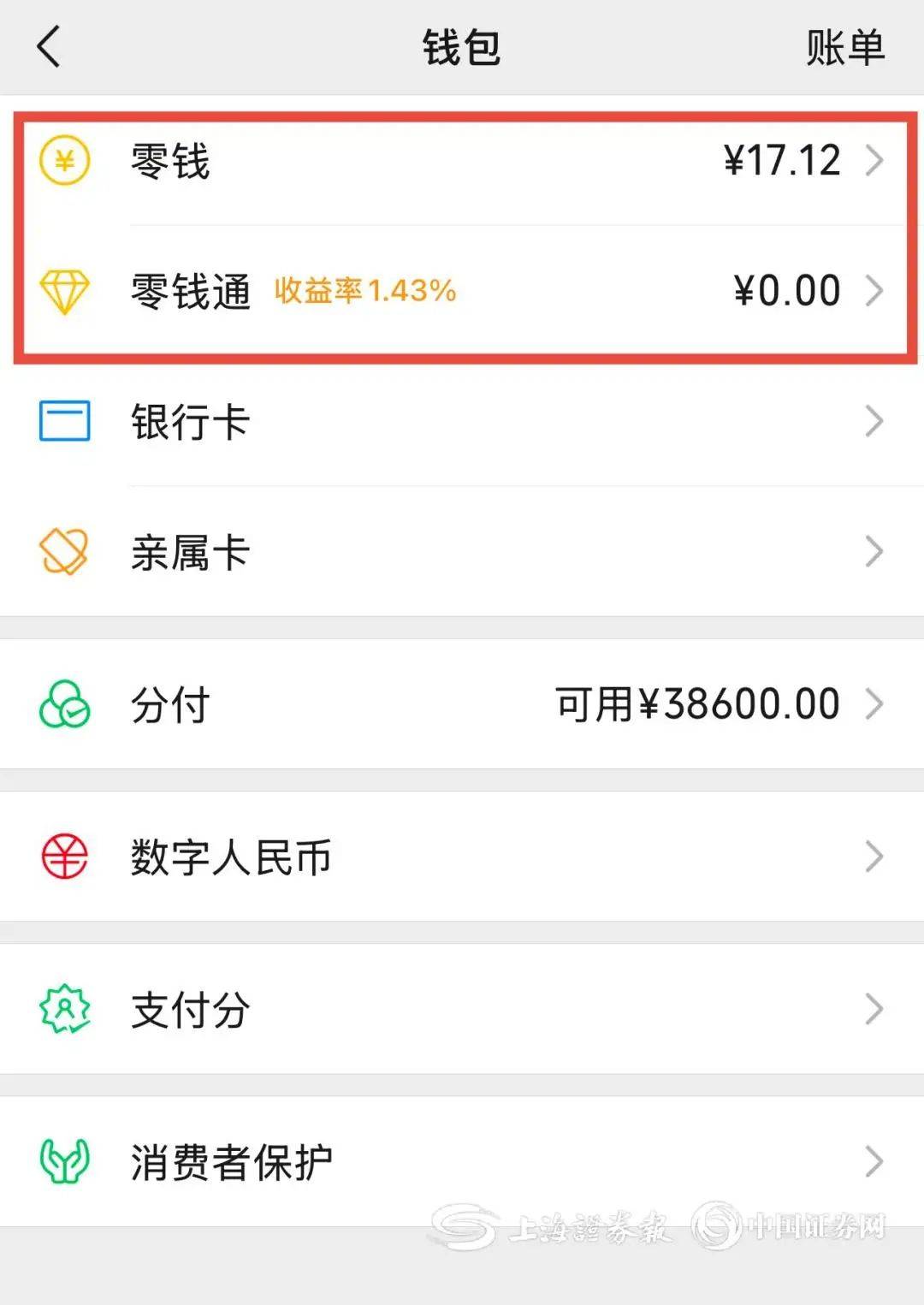 韶关医保余额提现微信(医保余额提现微信安全吗)