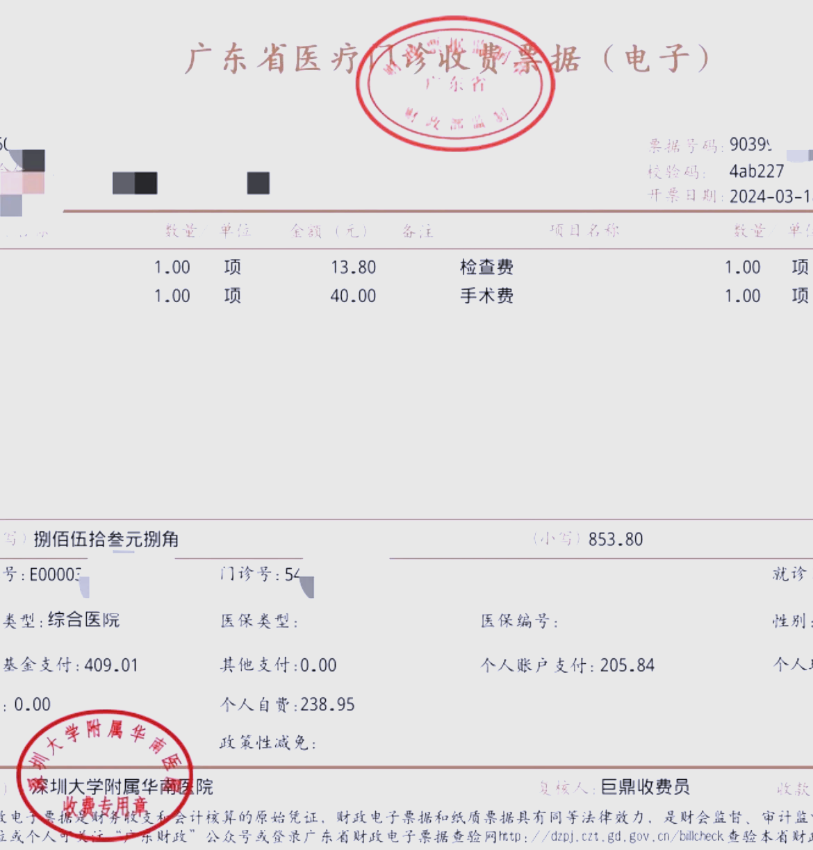 韶关深圳急用钱医保提取中介(深圳医保提现怎么联系)