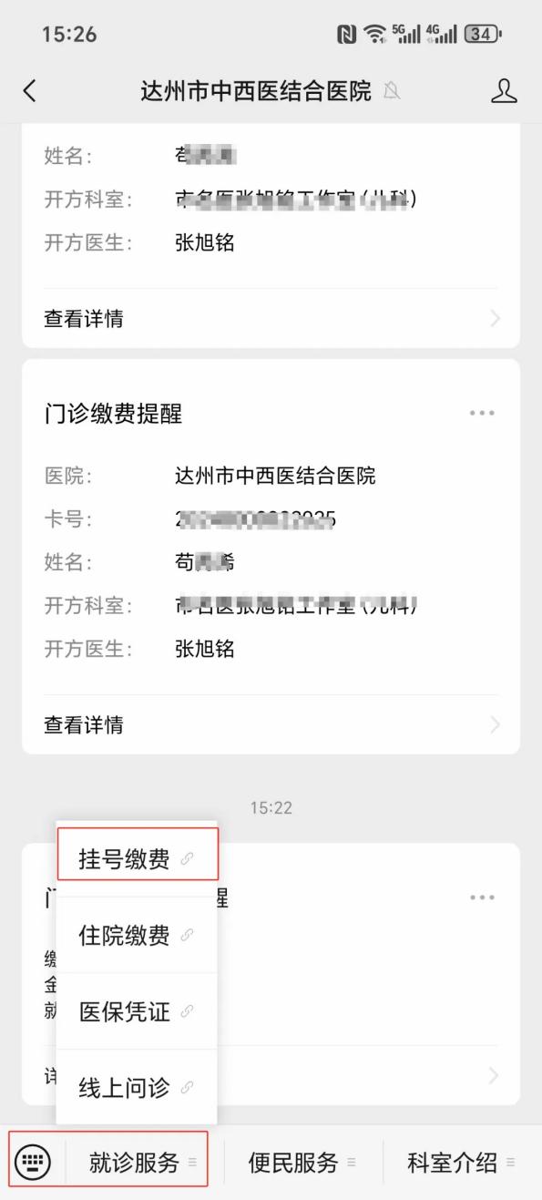韶关24小时在线套医保卡微信(24小时在线套医保卡微信怎么操作)