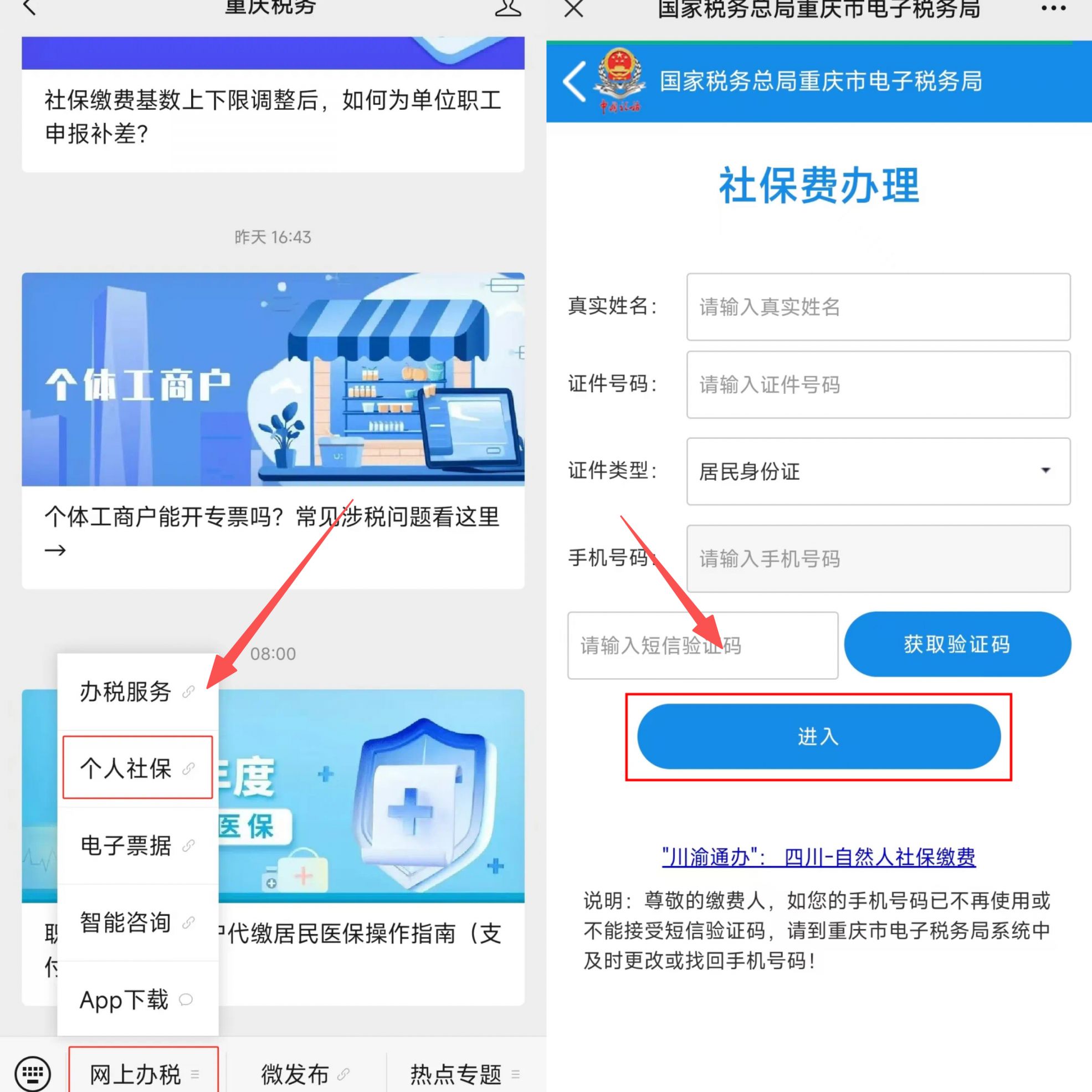 韶关重庆医保提现怎么提取(重庆医保余额提取)
