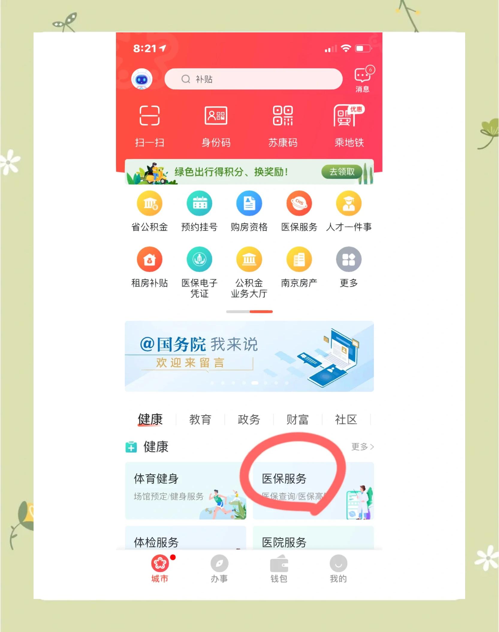 韶关南京市医保中心(南京市医保中心电话24小时人工服务电话)