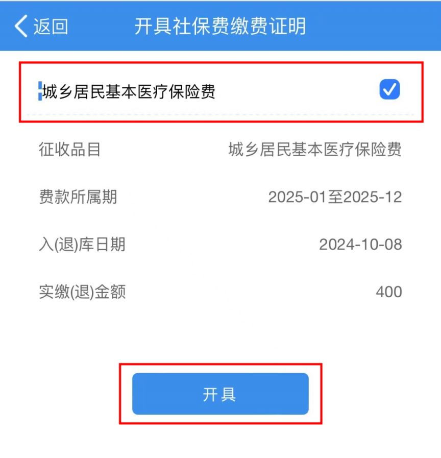 韶关重庆居民医保(重庆居民医保在哪里缴费)