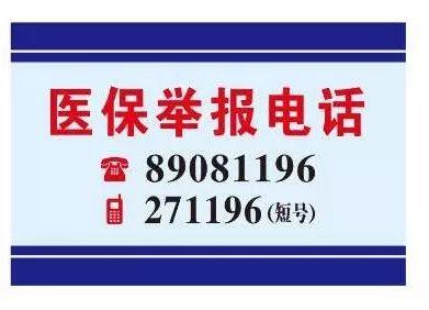 韶关医保客服电话(医保客服电话人工服务电话)