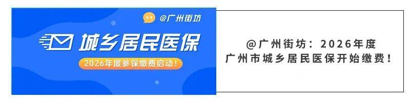 韶关广州医保电话(广州医保打12345还是12393)