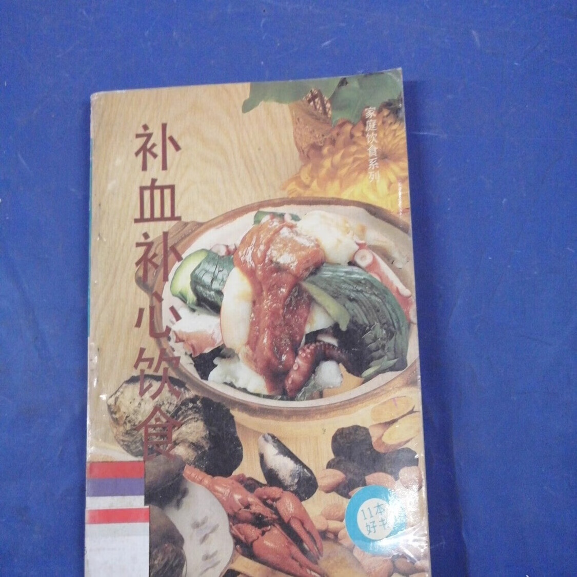 韶关中医保健养生食疗(中医保健养生食疗书籍推荐)
