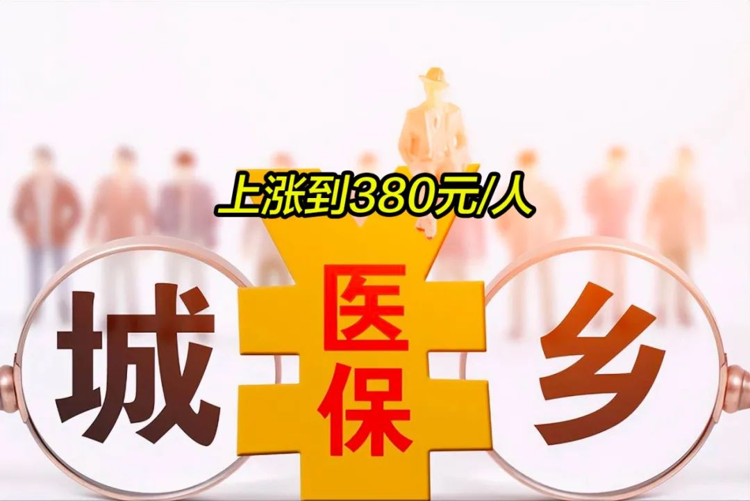 韶关2019年城镇居民医保多少钱(2019年城镇居民医保多少钱一年)