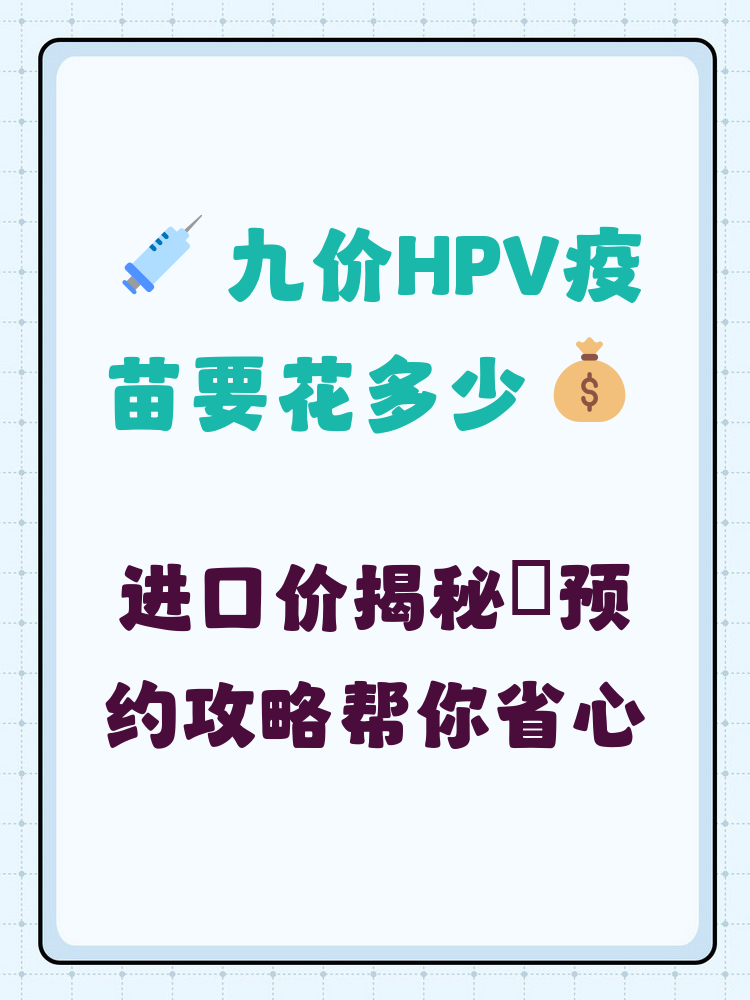 韶关hpv疫苗可以用医保吗(hpv疫苗能用医保吗?)