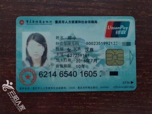 韶关医保卡丢失(医保卡丢失在哪里补办)