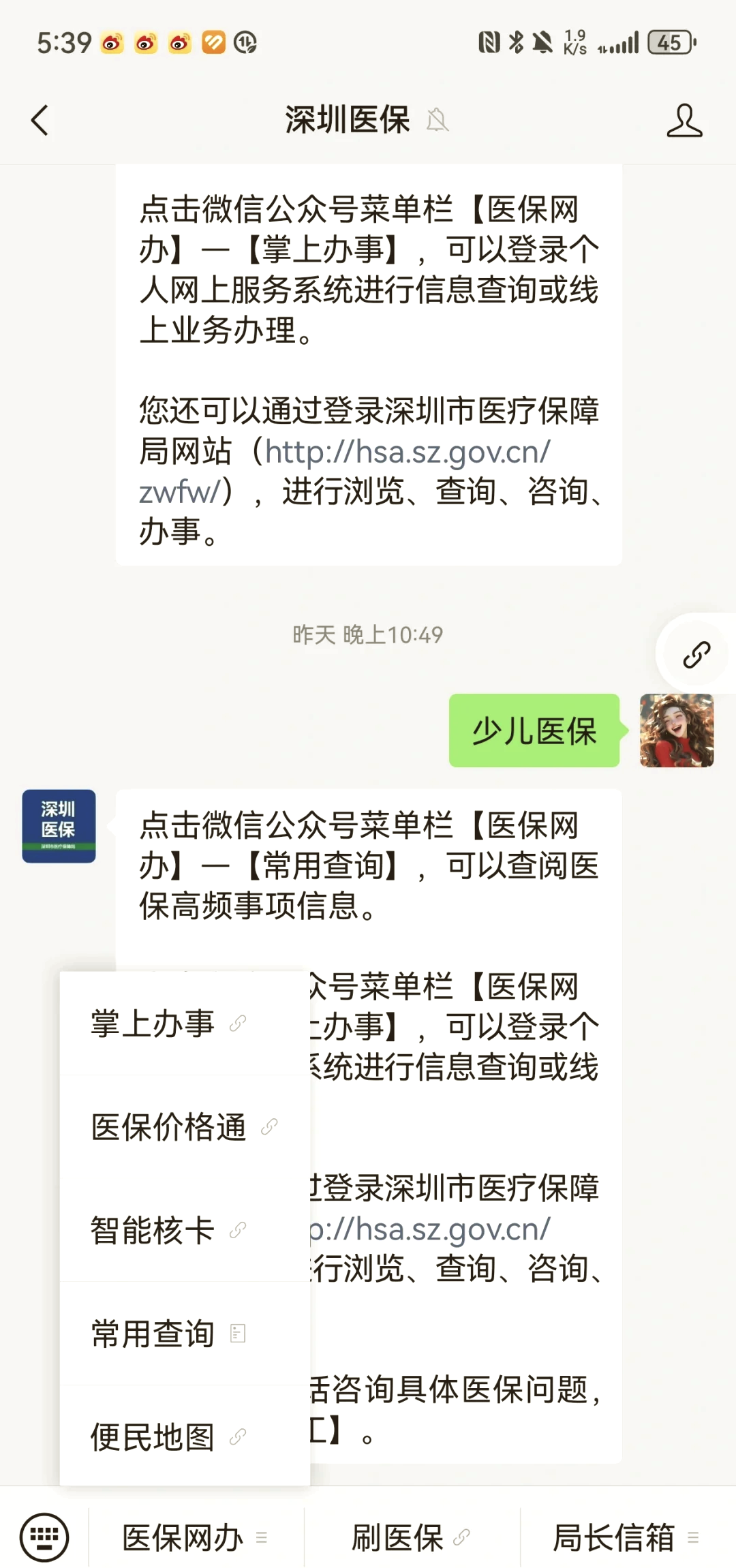 韶关深圳少儿医保怎么办理(非深户小孩怎么买医保)