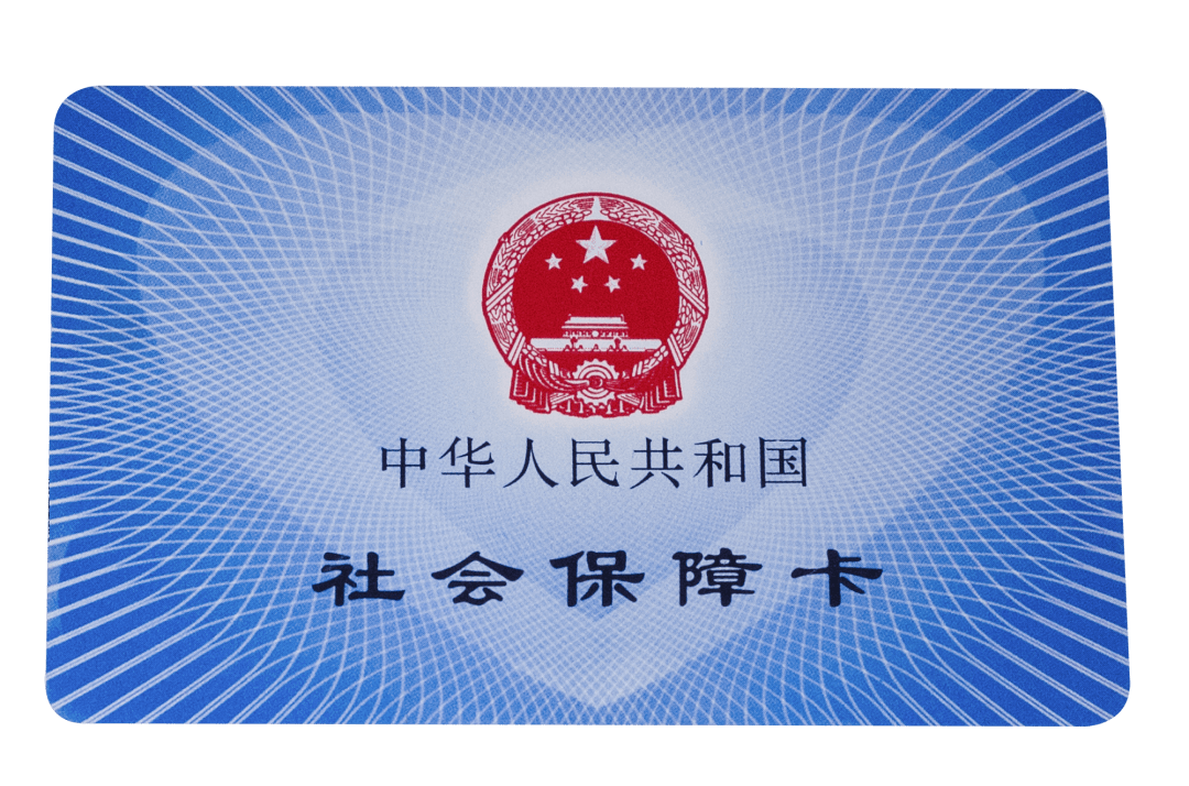 韶关医保卡密码(医保卡密码锁了怎么解)