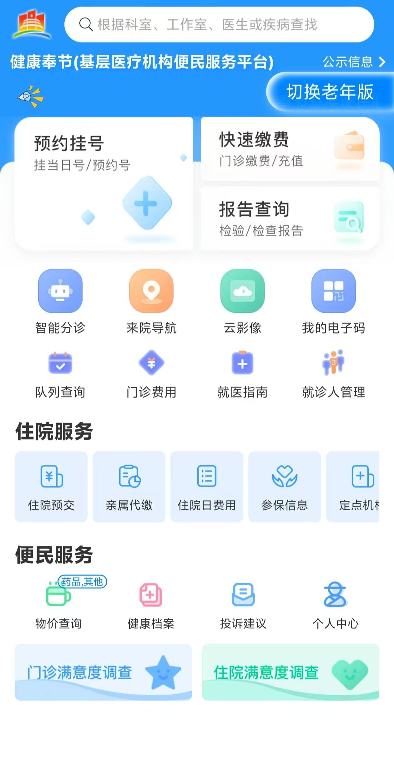韶关医保服务平台(医保服务平台电话)