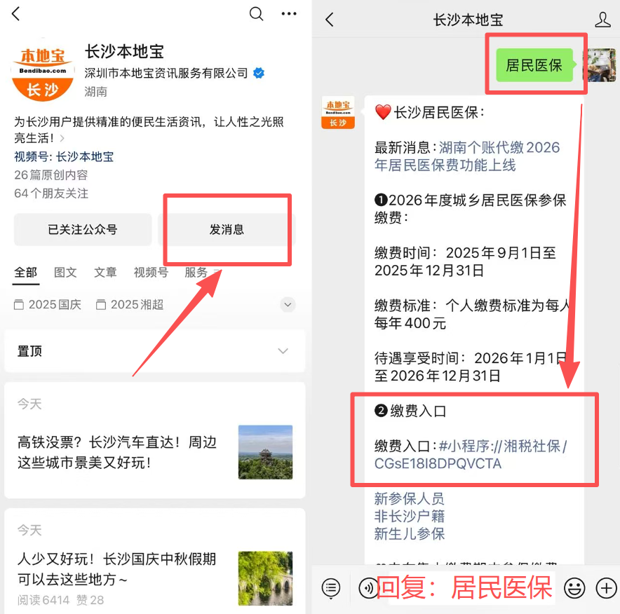 韶关医保缴费怎么查询缴费记录(儿童医保缴费怎么查询缴费记录)